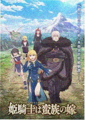 新番预告